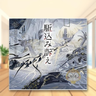 【现货】少女的书架：越级申诉 日文文学小说日版进口原版图书外版书籍駈込み訴え (立東舎 乙女の本棚)