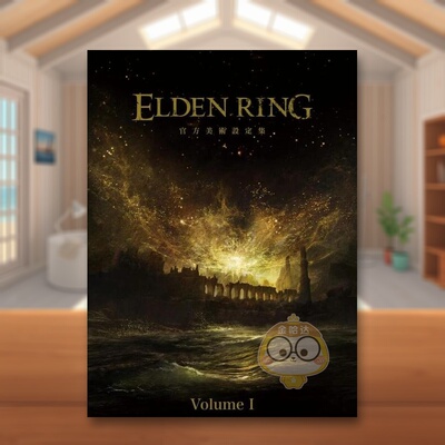 【现货】ELDENRING官方美术设定集VolumeI中文繁体游戏设定/原画进口原版外版书作者电撃GAME书籍编辑部台湾角川平裝14岁以图书正