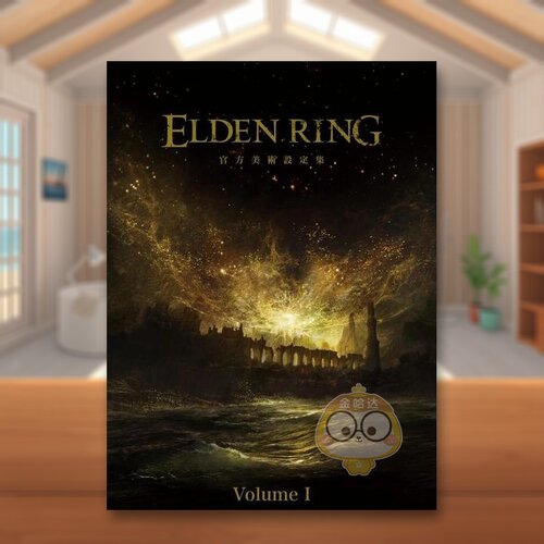 ELDEN RING 官方美术设定集 Volume I