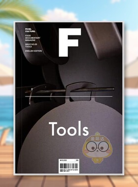 【预售】Magazine F 厨房工具 Tools NO.20期 F杂志 第20期 本期主题：Tools MAGAZINE B姐妹刊 美食食材料理文化饮食杂志Mag原版
