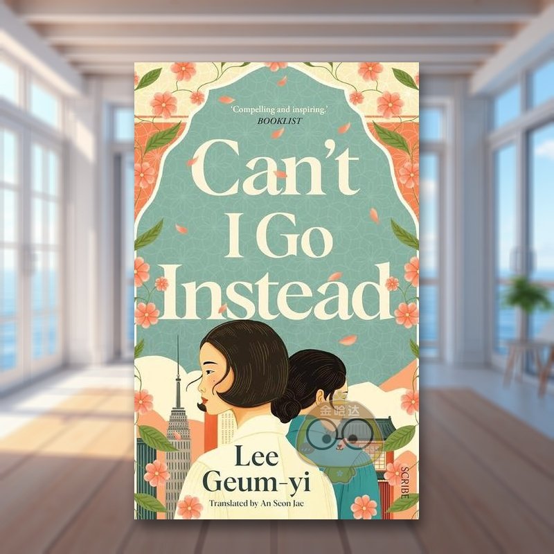 我可以代替吗 Can't I