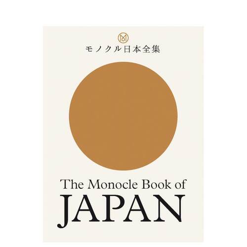 单片眼镜杂志特辑：日本 The