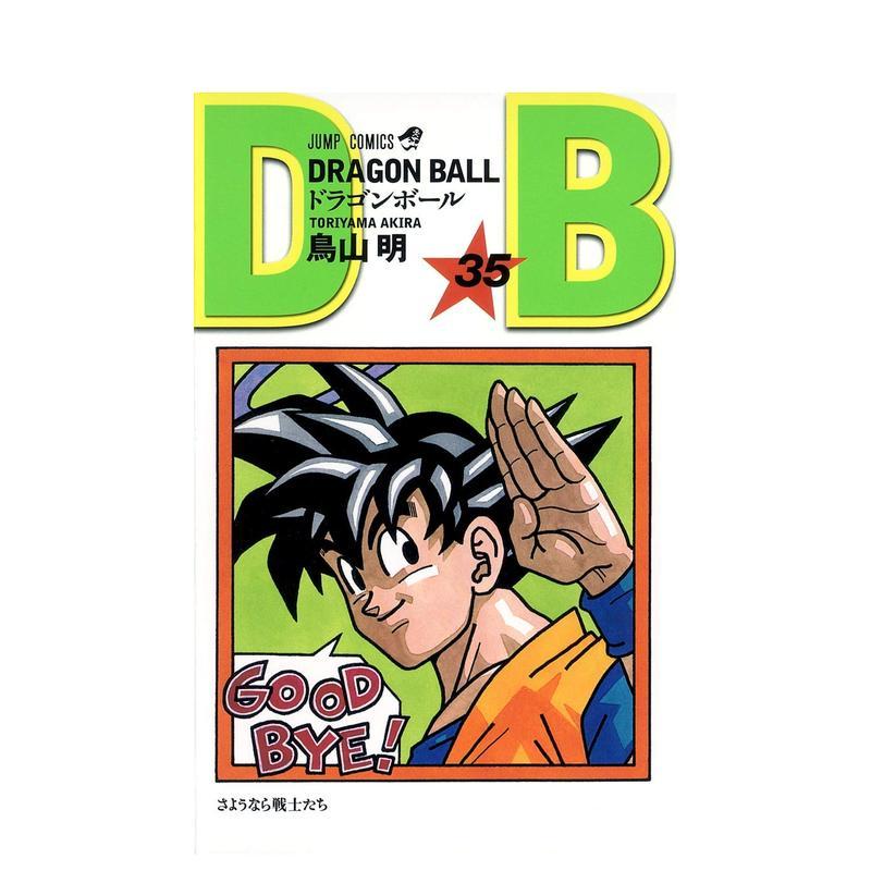七龙珠 35 DRAGON B