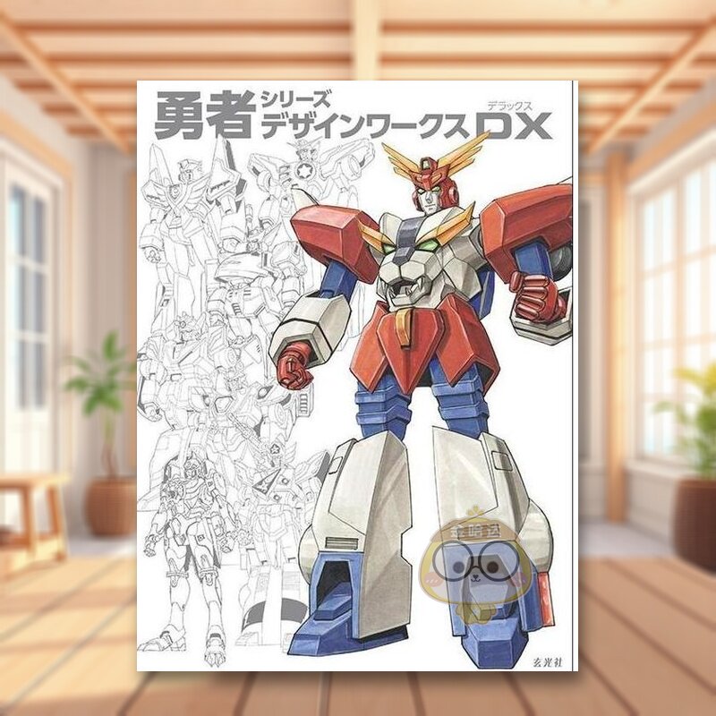 勇者シリズデザインワクスDX?