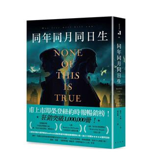 【预售】同年同月同日生 台版原版中文繁体翻译文学 莉萨.朱尔 Lisa Jewell 春天出版社进口图书外版正版书籍