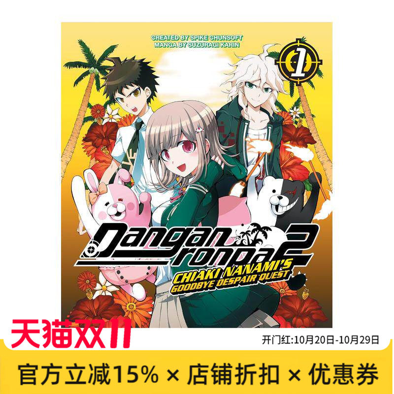 【预售】黑马漫画 弹丸论破2:七海千秋卷1 Danganronpa 2:Chiaki Nanami's Goodbye Despair Quest Vol.1 英文漫画书原版进口图书