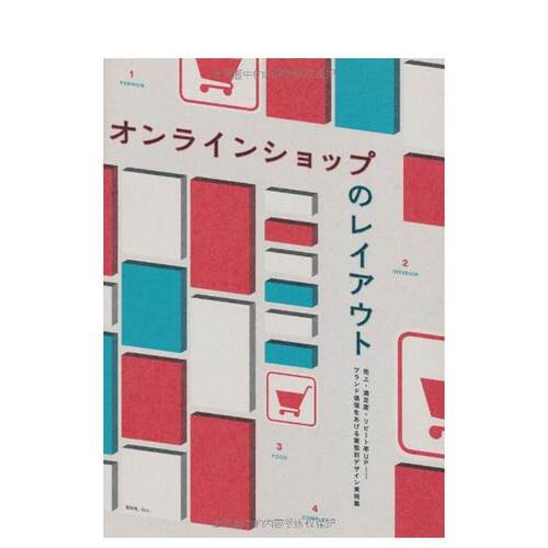 网店版式设计 online s