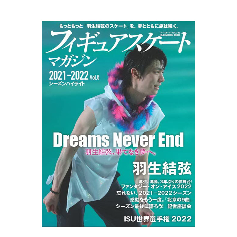 羽生结弦花样滑冰系列完结