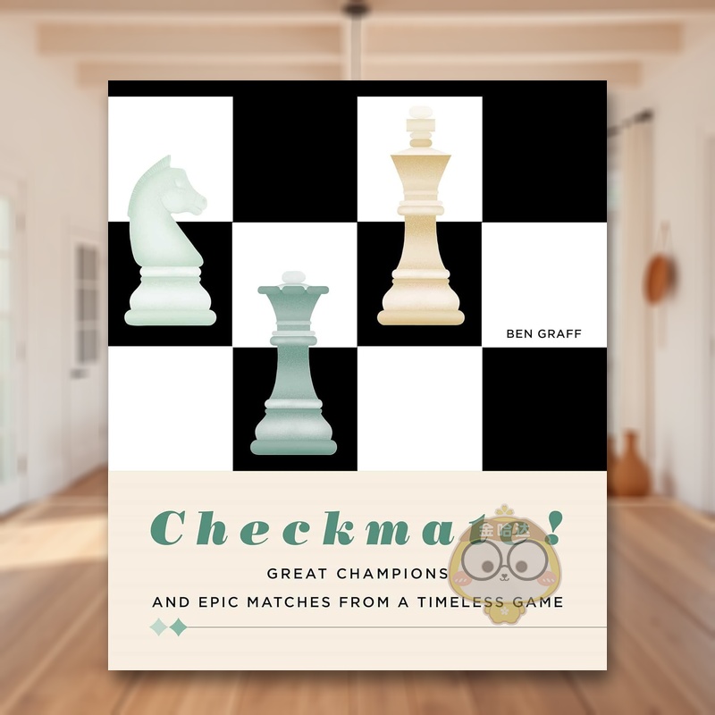 将军！永恒棋局中的伟大与史诗对