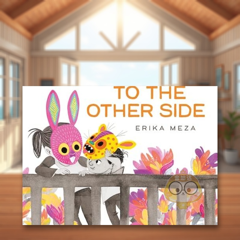 到达另一边 反战教育 To t