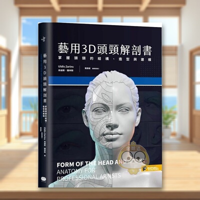 【预售】艺用3D头颈解剖书：掌握头颈的结构、造型与建模中文繁体艺术总论历史理论进口原版外版书乌迪斯?萨林斯读书国大家精裝14