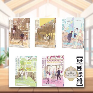 【现货】小市民系列套书中文繁体轻小说米泽穗信尖端出版平装进口原版书4717702296940书籍图书外版正版