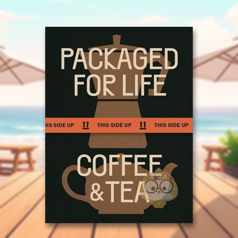 生活包装设计：咖啡和茶 PAC