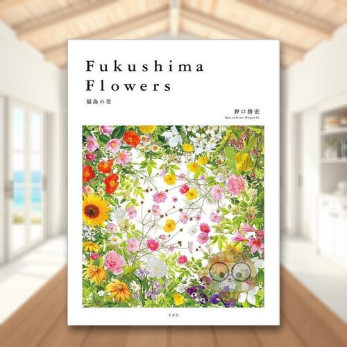 【现货】福岛之花 日文艺术摄影集日版进口原版图书外版书籍Fukushima Flowers 福島の花