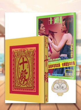 【预售】阮剧团台语剧本集Ⅱ：十殿中文繁体艺术电影戏剧戏剧进口原版外版书阮剧团, 吴明伦, MC JJ  读书国木马文化平裝14岁以上