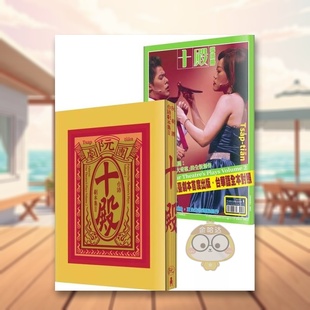 【预售】阮剧团台语剧本集Ⅱ:十殿中文繁体艺术电影戏剧戏剧进口原版外版书阮剧团, 吴明伦, MC JJ 读书国木马文化平裝14岁以上