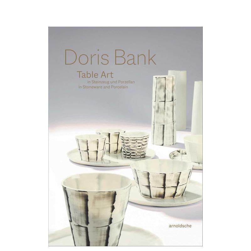 多丽丝?班克：炻器与瓷器餐桌艺