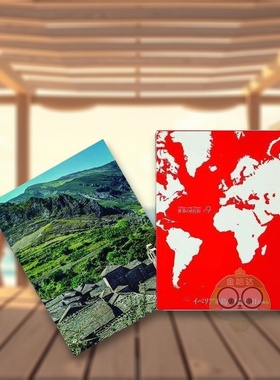 【预售】世界村庄与城市 9 Villages & Towns 日文艺术摄影集日版进口原版图书外版书籍世界の村と街　＃９