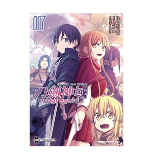 Sword art Online刀劍神域 Progressive漫画1-2/3/4/5/6/7册合集 台版漫画书繁体中文原版图书 刀剑神域：进击篇 角川出版