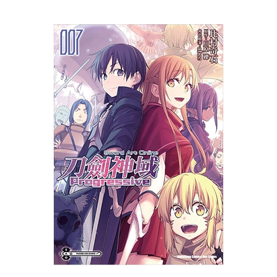 刀剑神域Progressive漫画1-7册