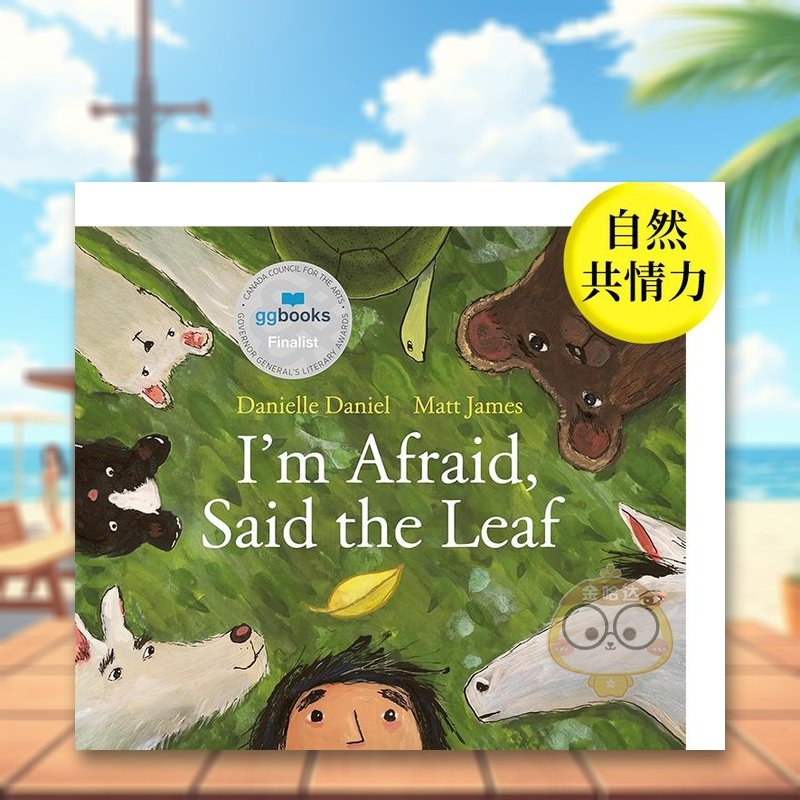 我害怕，叶子说 I'm Afr