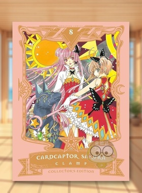 【预售】百变小樱收藏版卷8英文漫画进口原版书精装Cardcaptor Sakura Collector's Edition 8 CLAMPKodansha Comics书籍图书外版