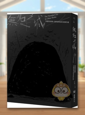 【预售】无名之城：H.P. Lovecraft短篇怪谈选+克苏鲁神话故事杰作选（全新重译版） 原版中文繁体小说进口书籍图书外版正版