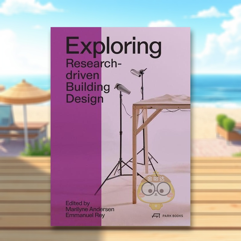 探索:以研究为导向的建筑设计