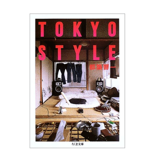 【预售】东京风格 都筑响一 TOKYO STYLE (ちくま文库) 日文纪实摄影作品集原版进口图书 采访实录 出租屋写真 东京蜗居百景