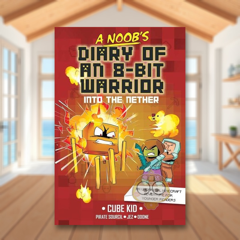 8位勇士日记：新手日记（平装）