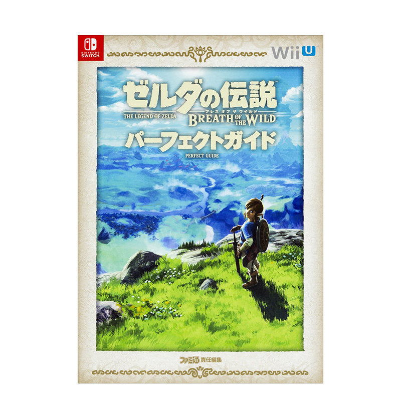 【预售】塞尔达传说:旷野之息完整指南 海拉鲁地图讲解 ゼルダの伝説 日文原版游戏攻略设定集公式书日本进口图书 KADOKAWA