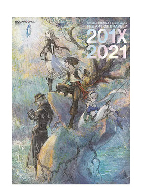 【现货】BRAVELY DEFAULT II Design Works THE ART OF BRAVELY 201X - 2021(全) 港台中文繁体动画设定集 犬村小六