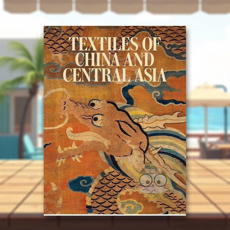 中国和中亚纺织品收藏 Text