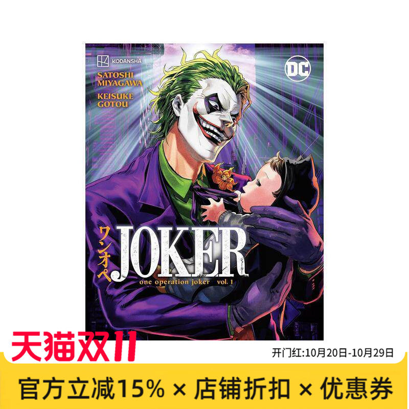 【预售】小丑：小丑一号行动 卷1 Joker: One Operation Joker Vol. 1 原版英文漫画书进口图书外版正版书籍