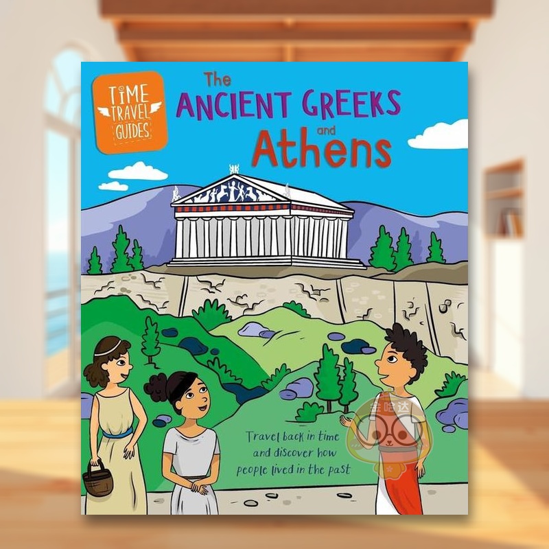 时空之旅：古希腊和雅典 Tim