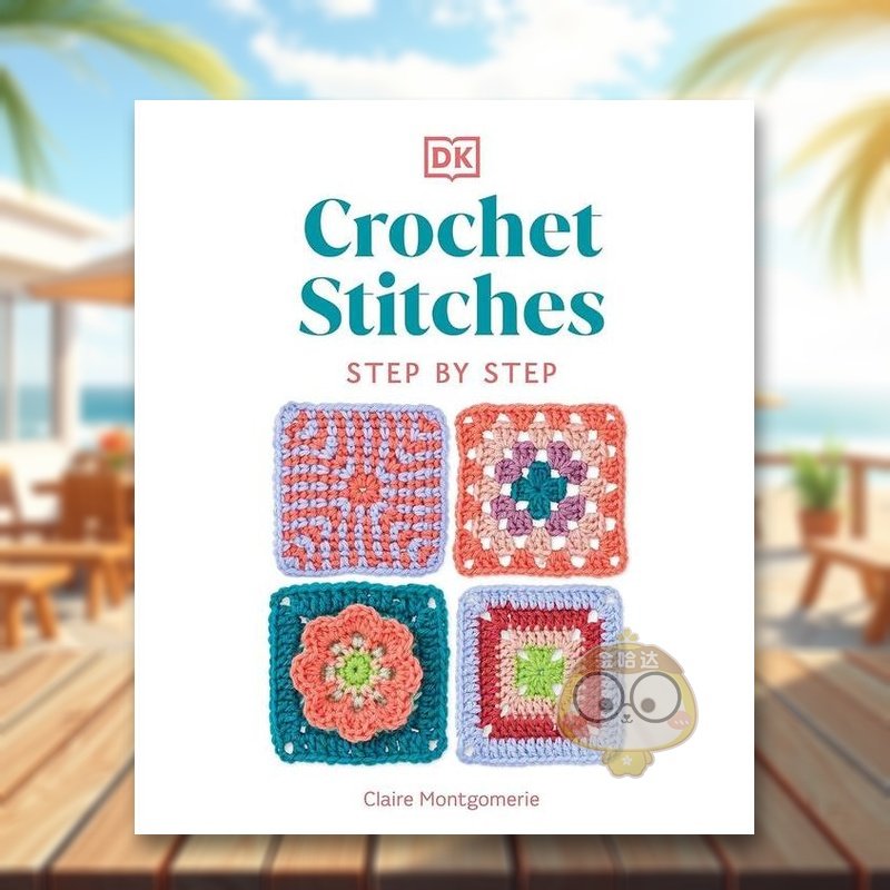 钩针编织步骤：150 多种基本