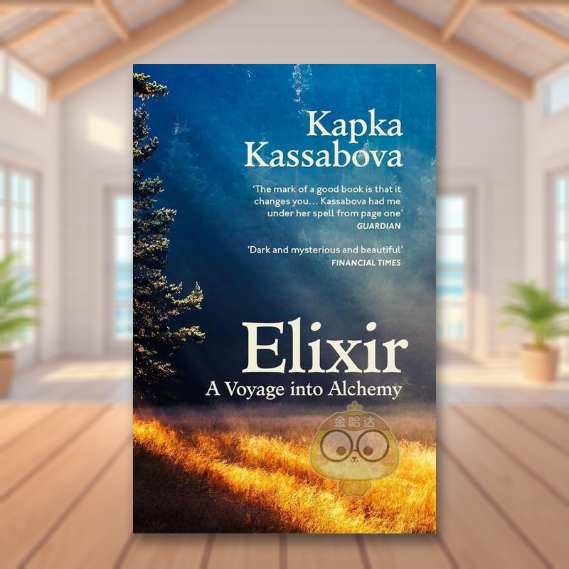 灵丹妙药 Elixir 原版英