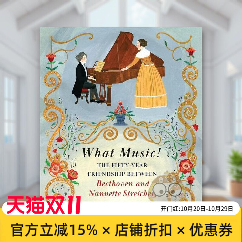 【预售】什么音乐！：贝多芬和钢琴制造者南尼特&middot;施特赖歇尔之间五十年的友谊英文儿童绘本人物传记进口原版外版书精装3-6周岁W书