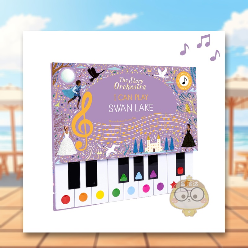 故事管弦乐队：我会弹奏天鹅湖