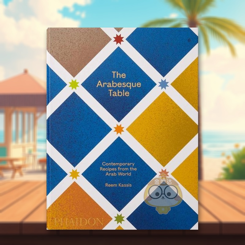 【预售】阿拉伯式餐桌:来自阿拉伯的当代菜谱英文餐饮进口原版外版书精装The Arabesque Table: Contemporary Recipes from the A