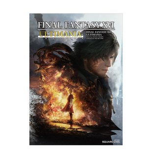 最终幻想16 FF16 公式 完全攻略与设定资料集 アルティマニア日文游戏攻略 ファイナルファンタジ—XVI 现货