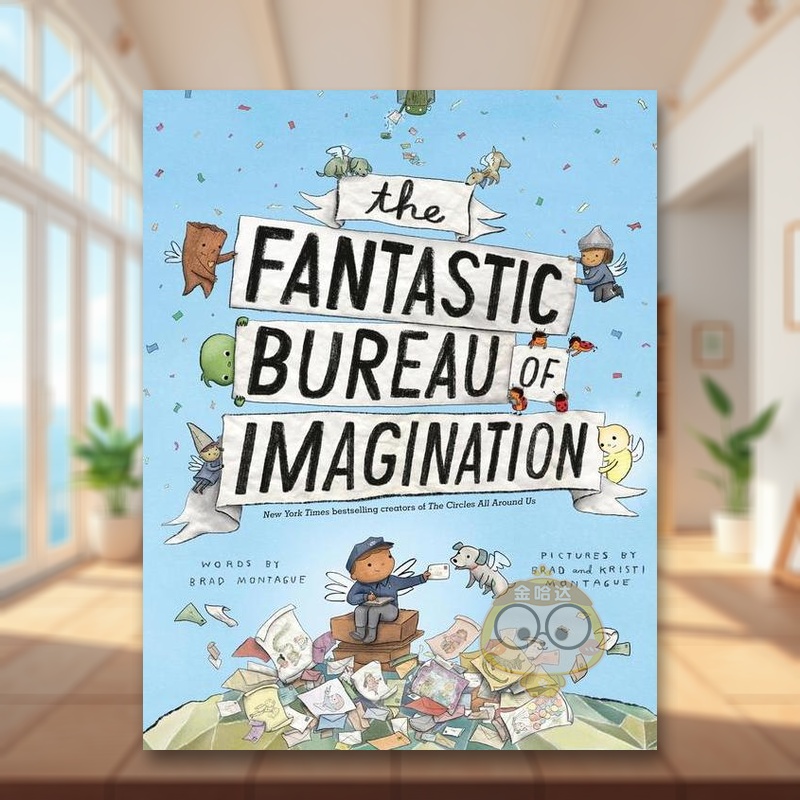 神奇局的想象力 The Fan