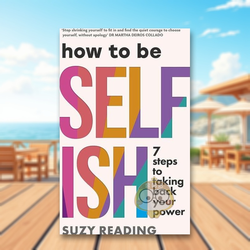 自我的力量：找回生命主导权的7