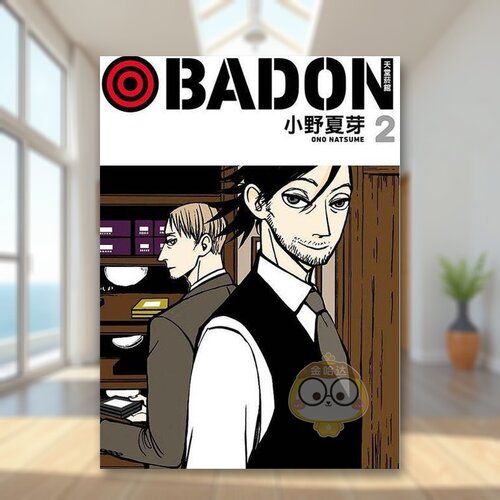 BADON天堂菸館 (2) 台