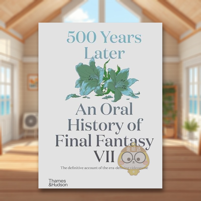 500年后：*终幻想7口述史
