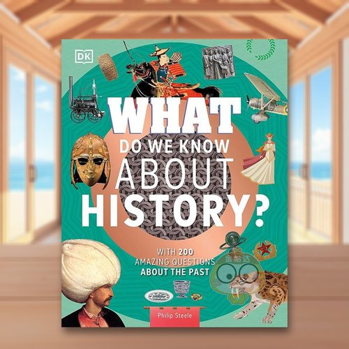 我们对历史了解多少？关于过去的