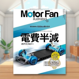 ＦＡＮ Ｖｏｌ FAN 进口原版 图书外版 日文生活家居美学技巧日版 MOTOR Vol.218 ｉｌｌｕｓｔｒａｔｅｄ 书籍ＭＯＴＯＲ 预售