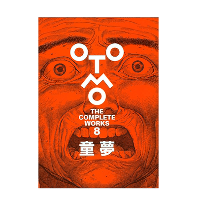 日文原版大友克洋全集经典漫画