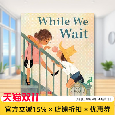 【预售】等待之时 While We Wait 原版英文儿童绘本进口书籍图书外版正版