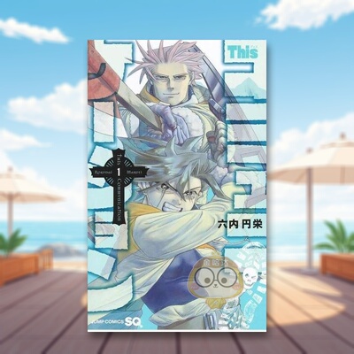 【预售】This COMMUNICATION 1 日文图书日版进口原版图书外版书籍正版Ｔｈｉｓコミュニケーション　１